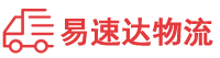 常德到荔湾区物流公司